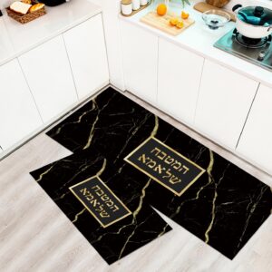 שטיח מטבח – דגם המטבח של אמא