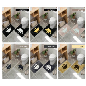 סט לאמבטיה – דגם כתר