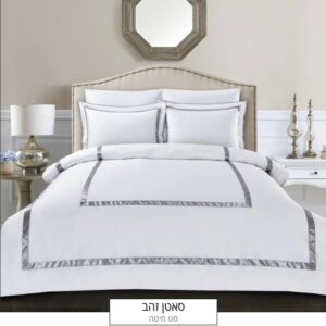 סט מצעים 100% כותנה בארינת סטאן